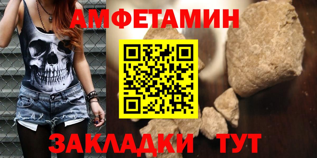 Amphetamine Розовый  Вход с VPN  Амфетамин  ссылка на мегу tor  Южно-Сахалинск 
