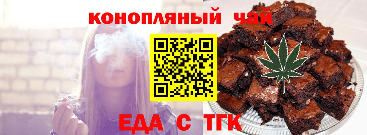 Южно-Сахалинск  Cannafood конопля  Вход с VPN 