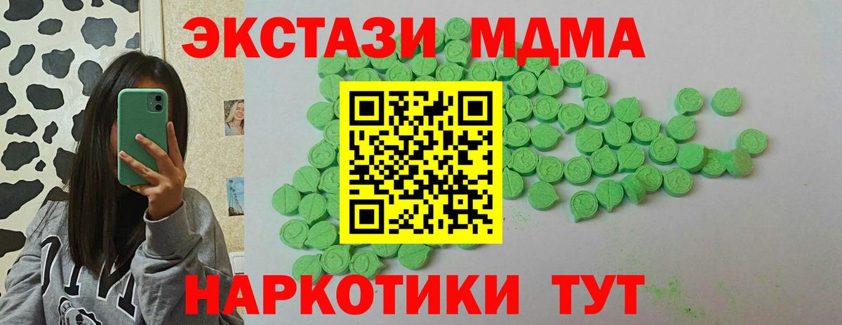 цена наркотик  Вход с VPN  Южно-Сахалинск  ЭКСТАЗИ 99%  ЭКСТАЗИ TESLA 