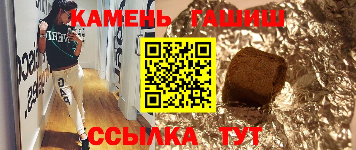 Гашиш гарик  Вход с VPN  Гашиш Изолятор  Южно-Сахалинск 