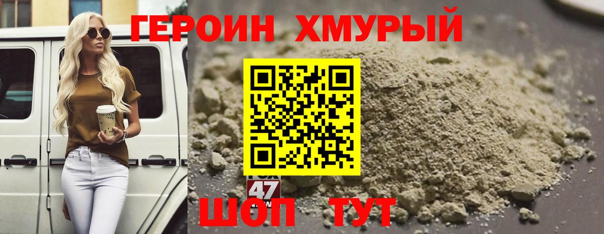 Южно-Сахалинск  Героин афганец  Вход с VPN 