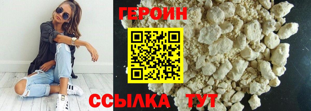 Героин гречка Южно-Сахалинск