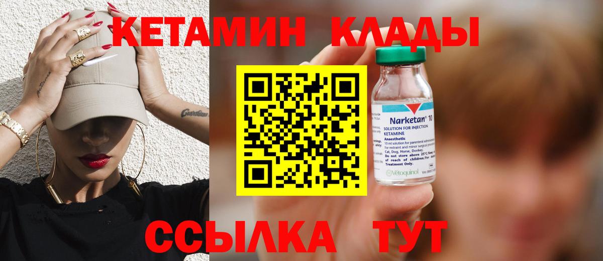 Южно-Сахалинск  Кетамин ketamine  Кетамин ketamine  Вход с VPN 