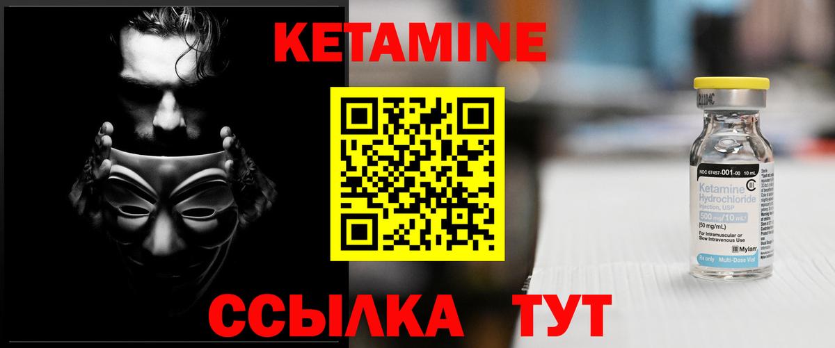 КЕТАМИН ketamine Южно-Сахалинск