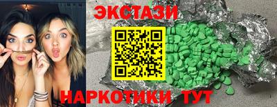 экстази Лесосибирск