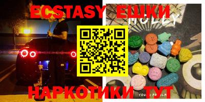 экстази Лесосибирск