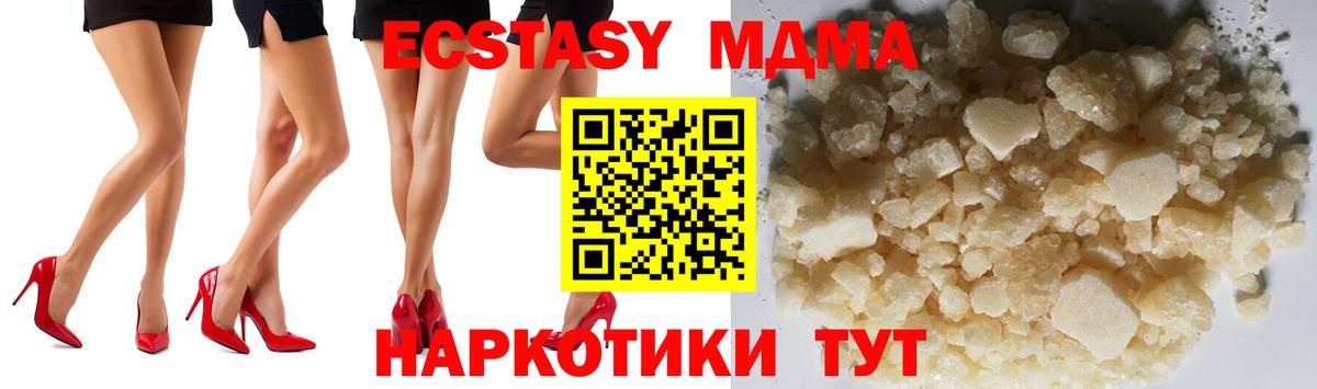 MDMA кристаллы  МДМА  МДМА Molly  Южно-Сахалинск  Вход с VPN 