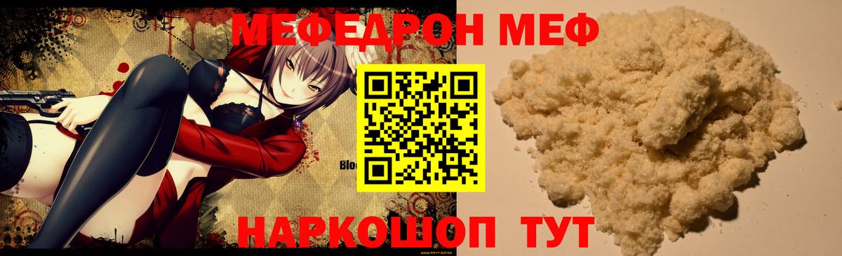 Меф  Южно-Сахалинск