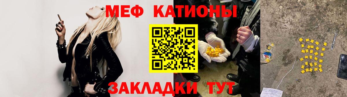 МЯУ-МЯУ мука  Вход с VPN  МЕФ  Южно-Сахалинск  Меф 