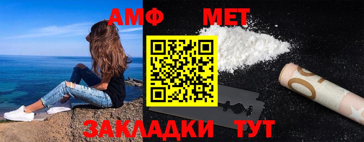 Метамфетамин Декстрометамфетамин 99.9%  Вход с VPN  Южно-Сахалинск 