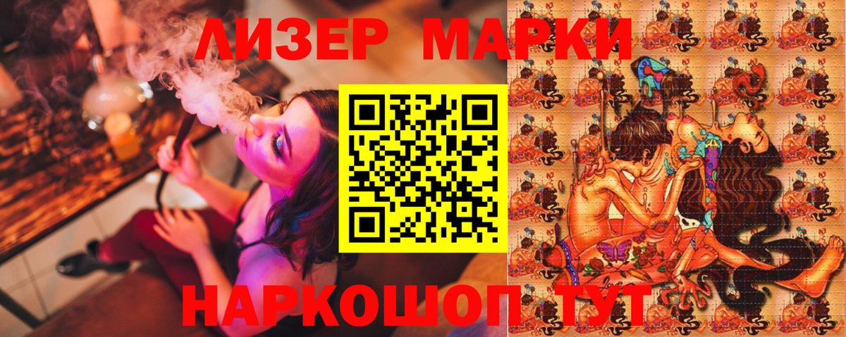 Марки N-bome 1,5мг  Вход с VPN  Марки 25I-NBOMe  Южно-Сахалинск 