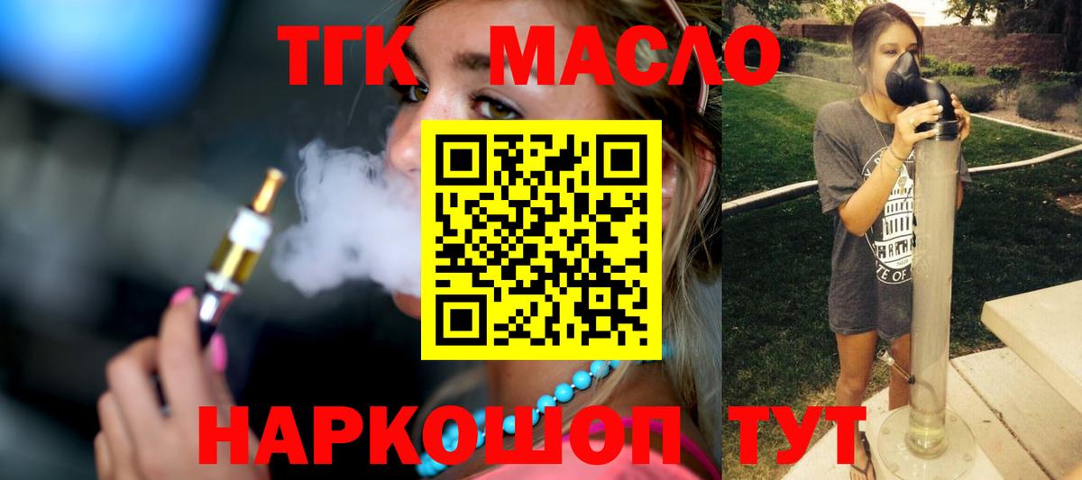 купить наркотик  Вход с VPN  ТГК Wax  Южно-Сахалинск  Дистиллят ТГК концентрат 